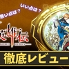 【百英雄伝】神ゲー？クソゲー？プレイレビュー・評価まとめをしてみた！