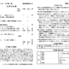 2020年5月3日復活節第4主日　礼拝週報