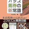 🌟🐎〜土曜競馬の厳選勝負レース🔥〜🐎🌟