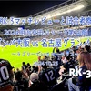 ラブリーでいてマーベラス〜2024明治安田J1リーグ第35節 ガンバ大阪 vs 名古屋グランパス マッチレビューと試合考察〜