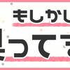 真っ先に犠牲になる寝不足