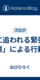 小説執筆に追われる緊張と解放感　「期限」による行動心理