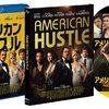 クリスチャン・ベイルのあれは本当なのかな。役作り？「アメリカン・ハッスル」