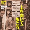 上を向いて歩こう(1962)