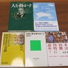 本５冊無料でプレゼント！（毎週続けて2905冊目）