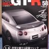 ■VOL.５８　後席左サイドパネルの組立て■