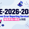 CVE-2026-20817 — Windows Error Reporting Service に潜んだ権限昇格の構造と対応