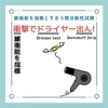 緩衝能を指標とするう蝕活動性試験のゴロ（覚え方）