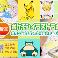 公式の ポケモンのぬりえ を無料で入手 ダウンロード できる方法 Poke Family