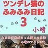 言いたい放題な感想書いたでー　（その8）　『100人で書いた本～嘘篇～』