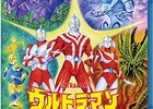 ウルトラマンUSA　～頓挫した70年代末の日米合作ウルトラマン映画の残影＆80年代アニメの文法！