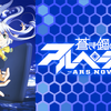 アニメ「蒼き鋼のアルペジオ」の2期放送はいつ？