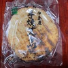 【手作り煎餅】中島屋の一つ一つ手作りのお煎餅