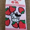 セリアで買って来た、いちご牛乳と抹茶牛乳のおもしろくつした！
