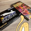 今月の1＋1本〜レトロゲーム探訪