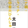 自殺予告されたときにとってはいけない態度