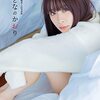 ナイスネイチャ死す、『ウマ娘』担当声優・前田佳織里が追悼「今はただ寂しい気持ち」