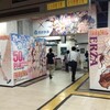 池袋の駅がフェアリーテイル漬けに…