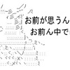 あんたがそう思うなら‥姉妹の関係