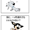 【クピレイ犬漫画】クピレイの母の日