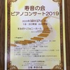 明日は本番！イメージトレーニングで旅気分