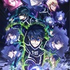 アニメ「ブルーロック 」第2期徹底紹介！史上最もアツい戦いが始まる！