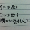 読まれることのない公開ラブレター‥……370日目