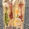 彩りトマトの野菜ミックス