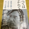 怪しいことをたくさん書いていきます。