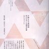 スタニスワフ・レム『火星からの来訪者――知られざるレム初期作品集』を読む