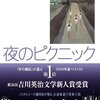 ２００５年本屋大賞が本屋以外にも話題