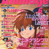 ２００１年発売の激レアアニメ雑誌　プレミアランキング 