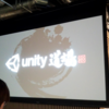 【勉強会レポ】: Unity道場11月〜新機能・UIElementsと新しいInputSystem〜