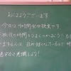 本日のかぎやっ子