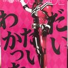 仮面ライダージオウ41〜43話 アナザージオウII編 感想　[会えて嬉しいよ、士]