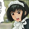 嘘だッ！