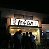 新時代の名古屋めし！元祖台湾まぜそば　麺屋はなび緑店