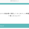 風俗嬢の演技で萎えませんか？という質問への回答