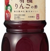 内堀醸造 フルーツビネガー有機りんごの酢 1L 甘味料・香料未使用 美容と健康におすすめ 甘酸っぱくて美味しいと高評価