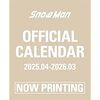 【スノカレ】Snow Man(スノーマン)公式カレンダー 2025～2026 予約サイトまとめ。特典・予約方法～書店締切日はいつ？Amazon・Yahoo！ショッピング他、ネット書店どこで買える