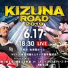 6.17　新日本プロレス　KIZUNAロード　後楽園大会　ツイート解析