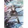 エルシャダイ原作小説を持っている人に  大至急読んで欲しい記事