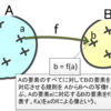 集合と基数の説明