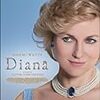 【映画感想】『ダイアナ』(2013)