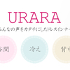 ドレスインナー　URARA[うらら]