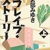 【国内編】懐かしの児童文学