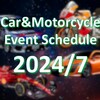 【2024年7月】全国カー＆バイク関連レース・イベント情報まとめ