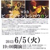 6/5（火）ビロビジャン with トシバウロンLIVE＠そら庵　〜ユダヤ音楽、クレツマーのデュオ