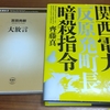 本2冊無料でプレゼント！（3523冊目）