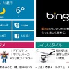 Windows8の電源を切る